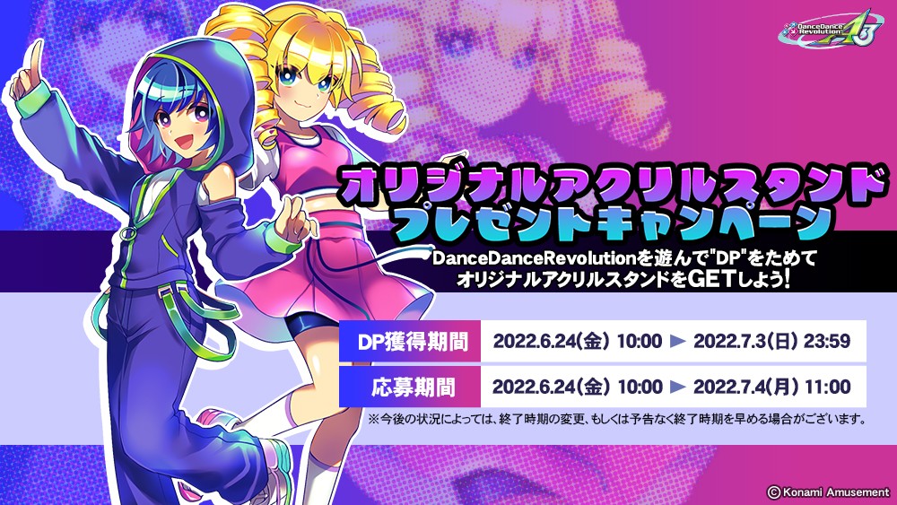 新品　DanceDanceRevolution 缶バッジ　DDR bemani DanceDanceRevolutionくじ | コナミ プレミアムくじ ONLINE