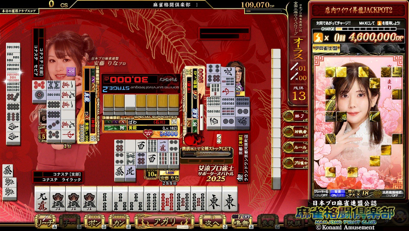 e-amusement pass 麻雀格闘倶楽部 菅原千瑛 麻雀格闘倶楽部 e-amusement pass 菅原千瑛プロ - メルカリ