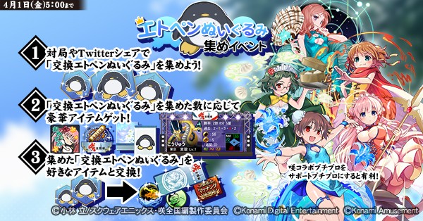 麻雀格闘倶楽部Sp公式さんのe-amusementアプリ投稿詳細 2022年03月18日