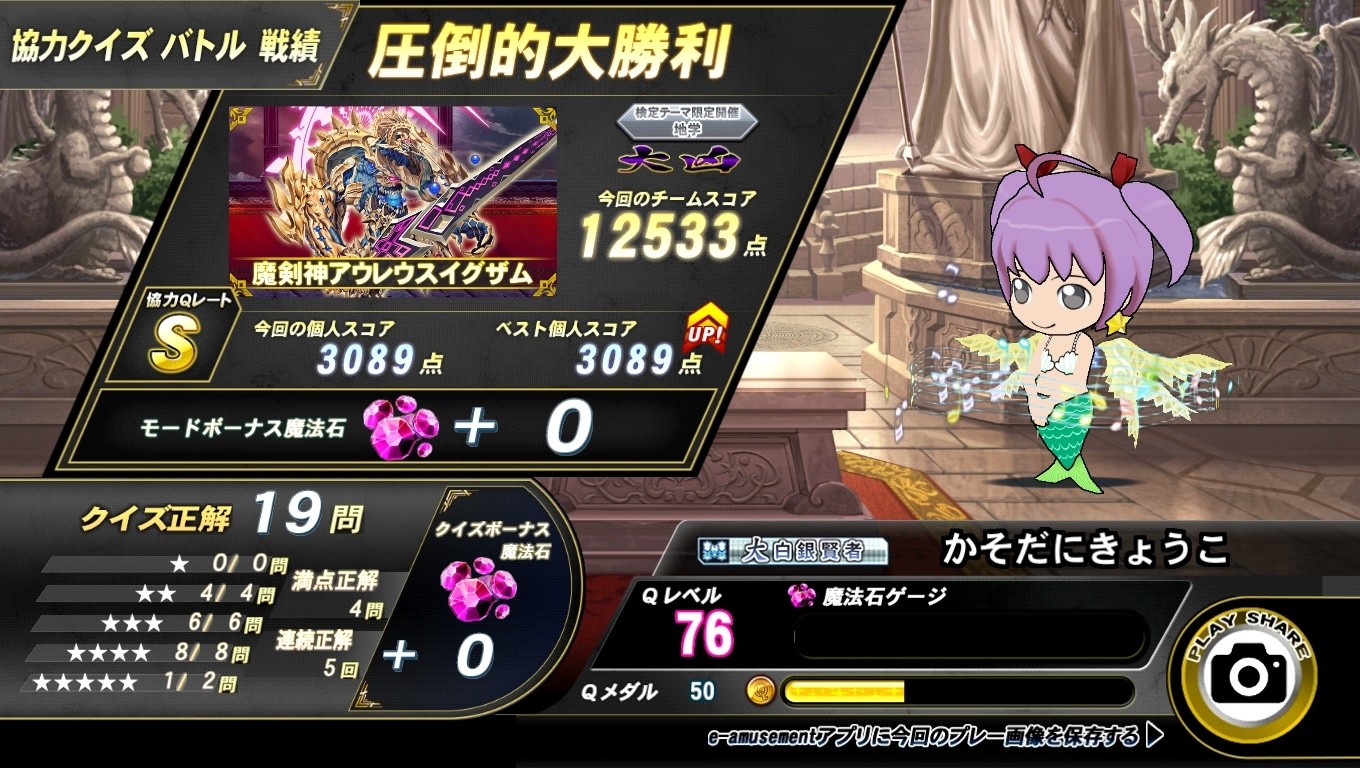 トシニャン様宛 QMA e-pass2枚 クイズマジックアカデミー 黄金の道標