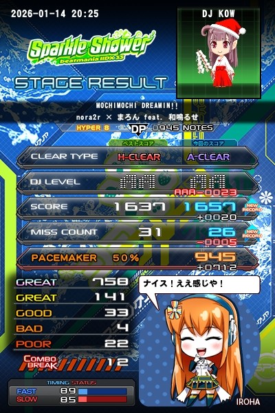 beatmania IIDX 27 HEROIC VERSE