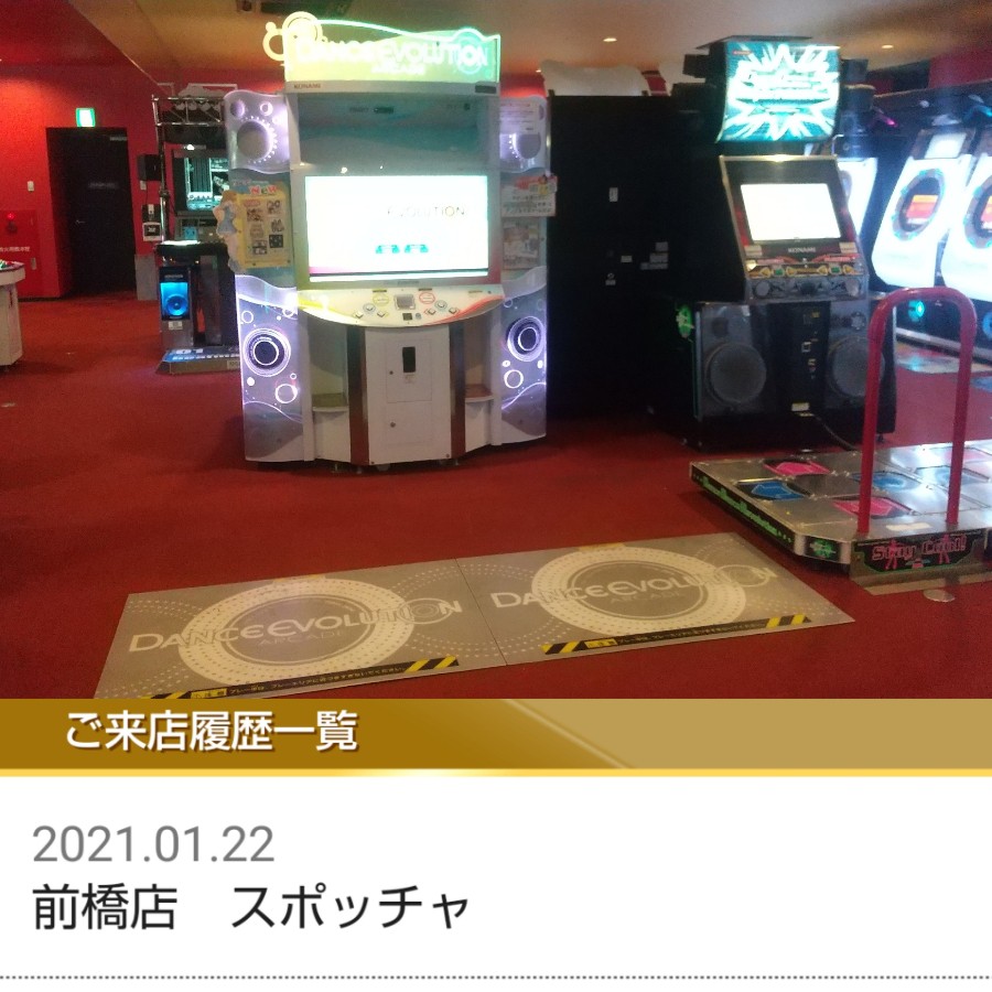 りーみん さんのe Amusementアプリ投稿詳細 21年01月22日12時09分投稿