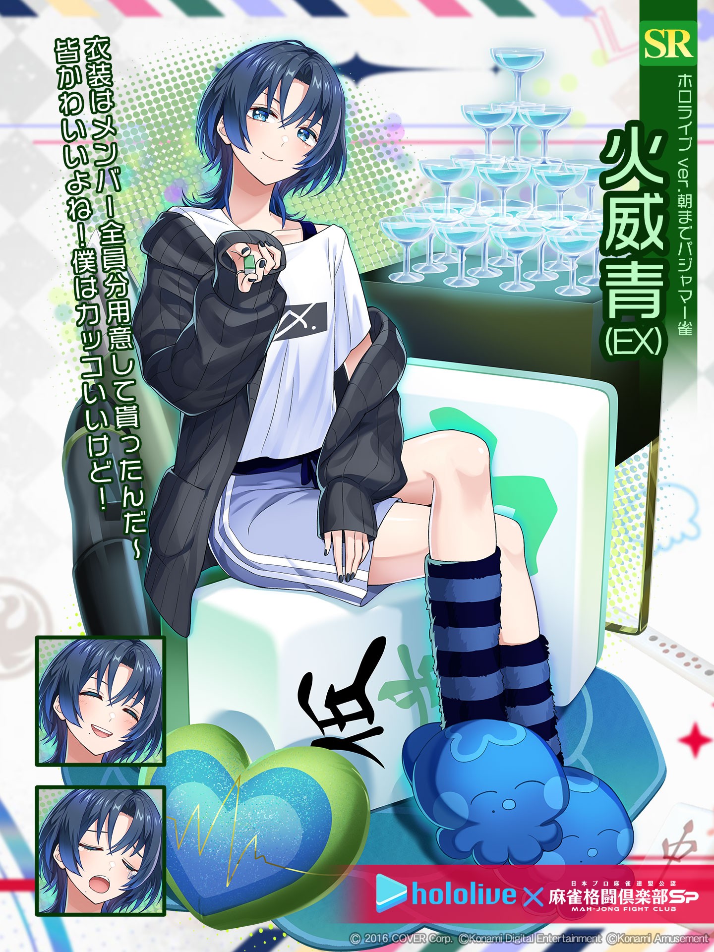 麻雀格闘倶楽部Sp公式さんのe-amusementアプリ投稿詳細 2025年03