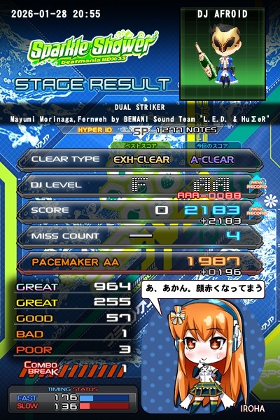 beatmania IIDX 23 copula