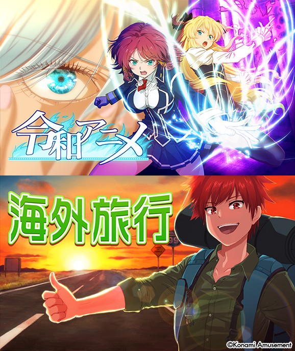 ポップンミュージック　クイズマジックアカデミー　e-AMUSEMENT PASS ポップンミュージック クイズマジックアカデミー e-AMUSEMENT PASS