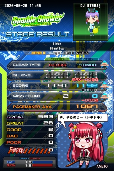 beatmania IIDX 26 Rootage