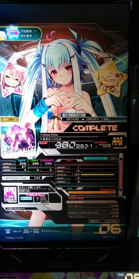 SOUND VOLTEX VIVID WAVE