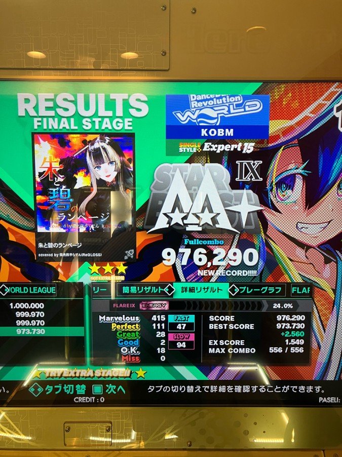 DanceDanceRevolution World ポスター DDR』シリーズ最新作『ダンスダンスレボリューション ワールド