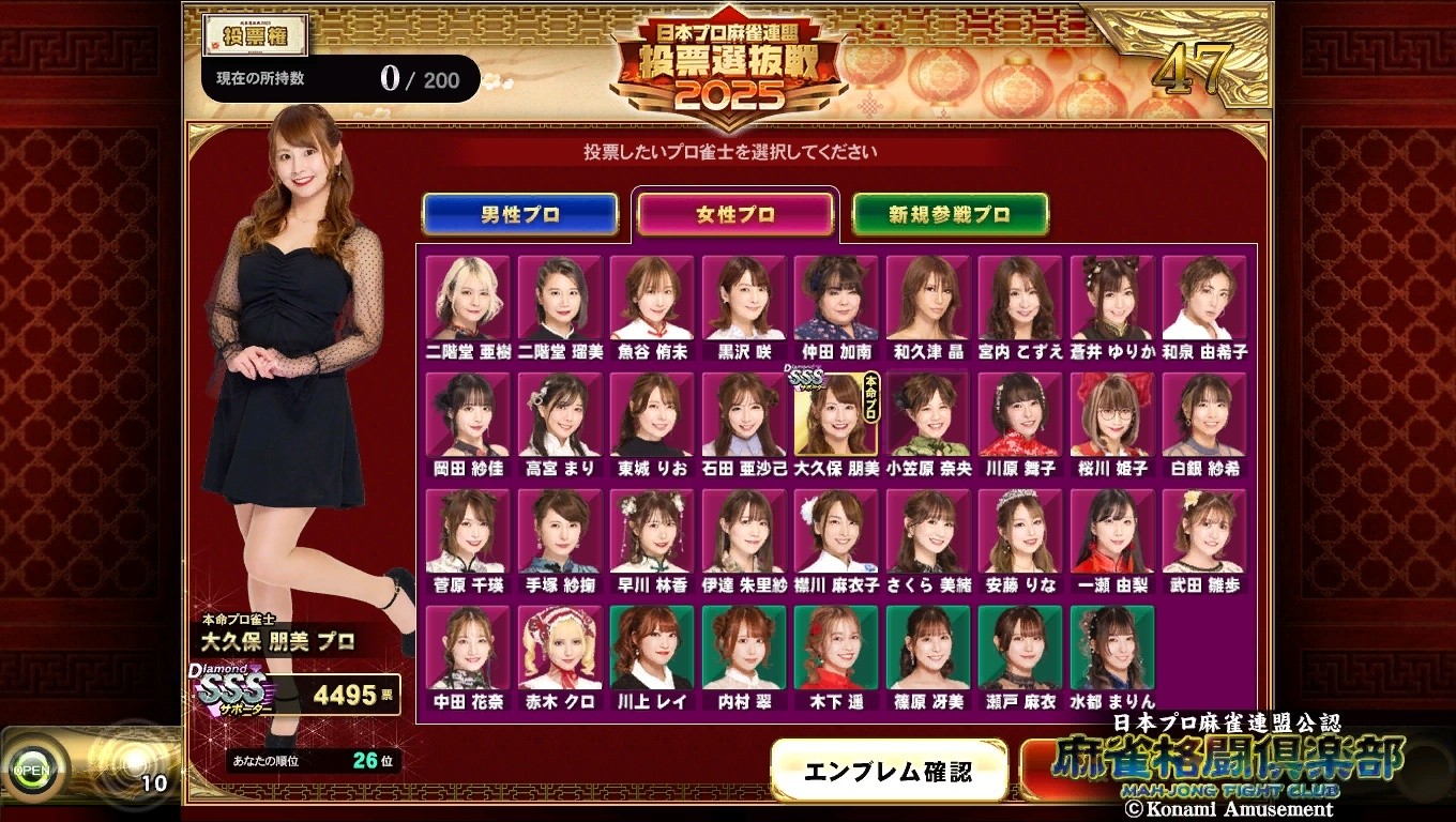 麻雀格闘倶楽部Sp公式さんのe-amusementアプリ投稿詳細 2024年03