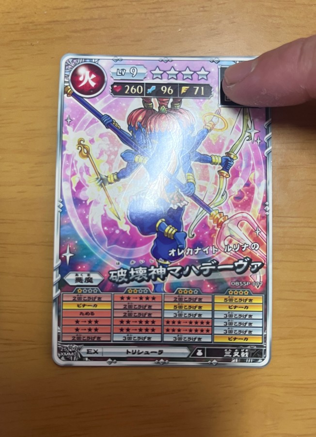 オレカバトル 楽天市場】モンスター列伝 オレカバトル オレカミワザルーレットEX