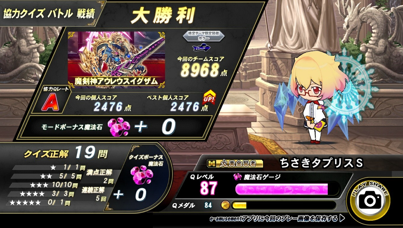 TAC様　クイズマジックアカデミーe-pass4枚 クイズマジックアカデミー MAXIVCORD