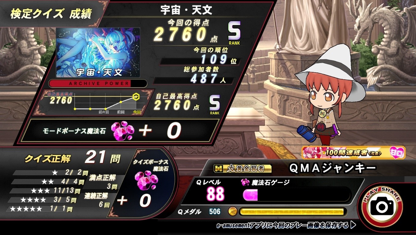 YSCC HIROSHIさんのe-amusementアプリ投稿詳細 2026年04月