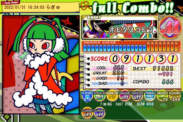 らぎゅさんのe Amusementアプリ投稿詳細 22年02月01日00時52分投稿