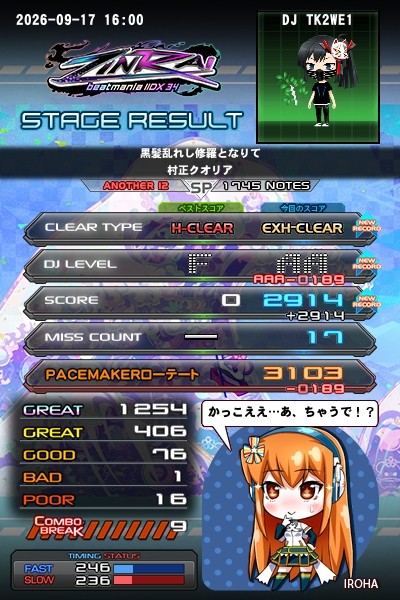 beatmania IIDX 26 Rootage