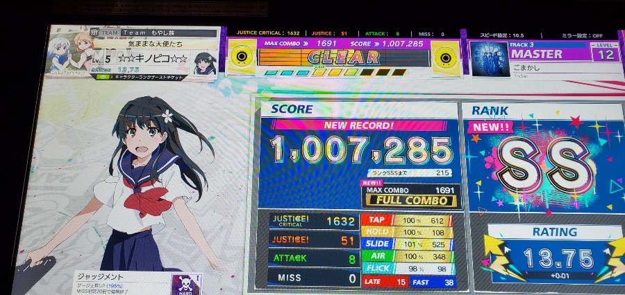 Kinoさんのe Amusementアプリ投稿詳細 21年02月13日13時06分投稿