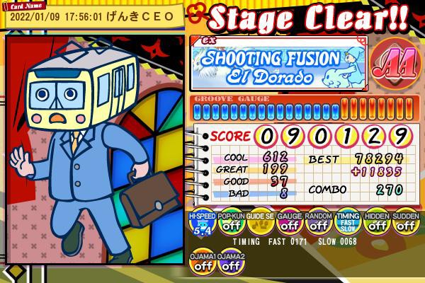 かやさんのe Amusementアプリ投稿詳細 22年01月09日23時00分投稿