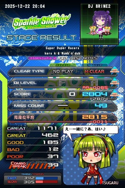 beatmania IIDX 27 HEROIC VERSE