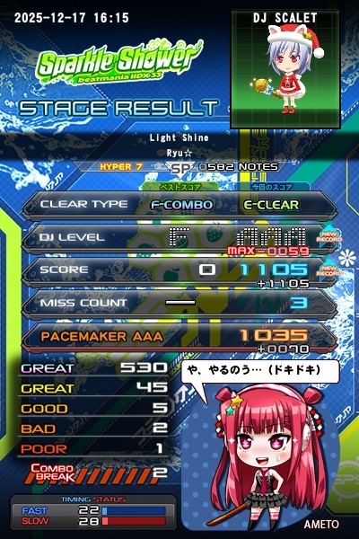 XrosSさんのe-amusementアプリ投稿詳細 2025年12月23日07時59分投稿