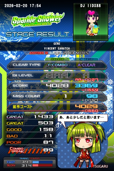 beatmania IIDX 23 copula