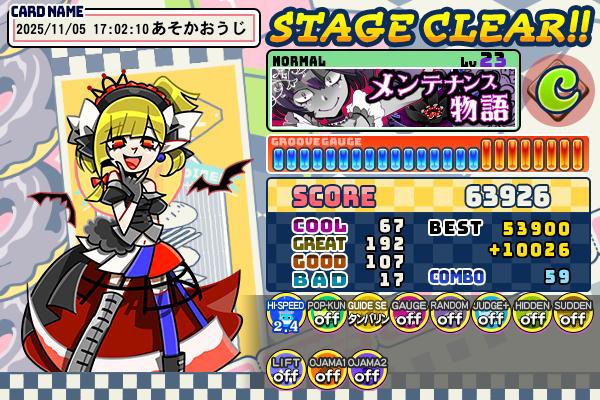 頓瀬ハナさんのe-amusementアプリ投稿詳細 2025年07月07日06時43分投稿