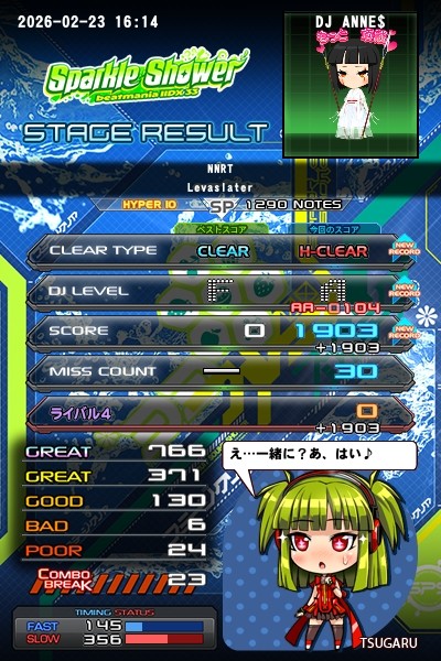 yuserinさんのe-amusementアプリ投稿詳細 2025年11月03日16時44分投稿