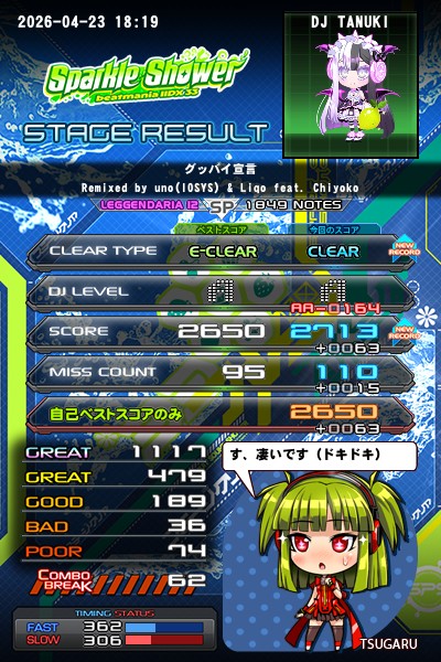 ひーさん YSCC HIROSHIさんのe-amusementアプリ投稿詳細 2026年05月
