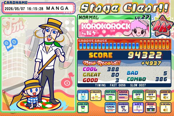 MANGAさんのe-amusementアプリ投稿詳細 2026年05月07日19時01分投稿