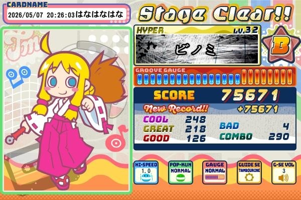 みかずきさんのe-amusementアプリ投稿詳細 2026年05月07日20時32分投稿
