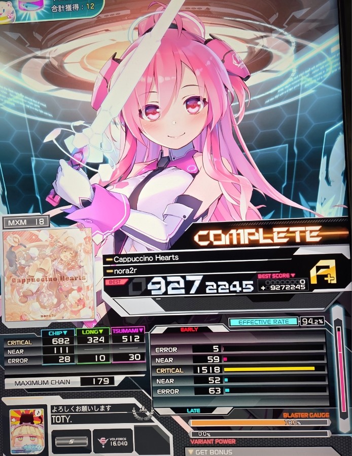 SOUND VOLTEX EXCEED GEAR