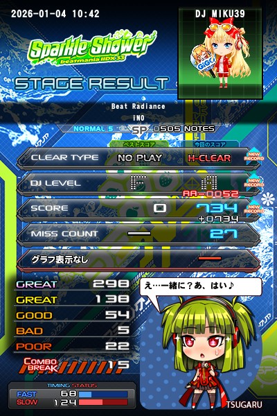 でぃめとろ beatmania IIDX 26 Rootage