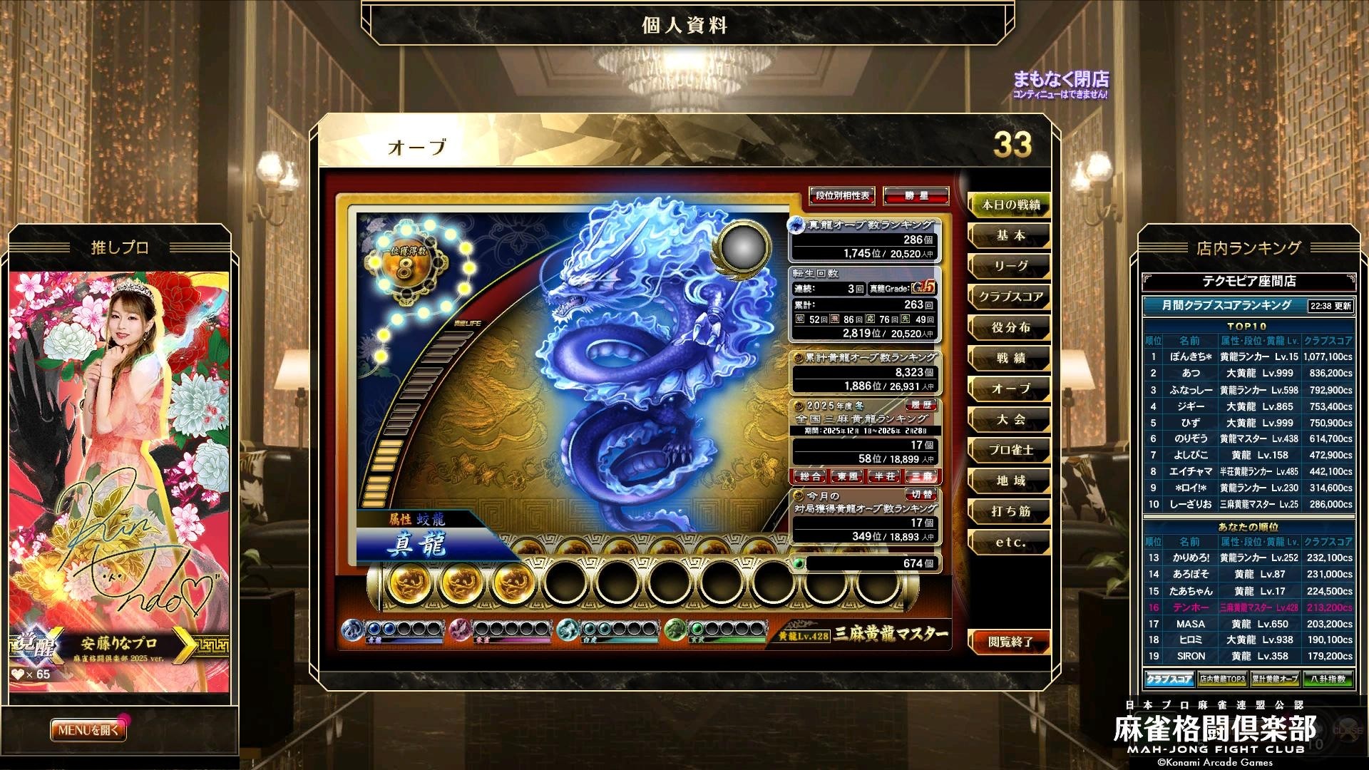 e-amusementアプリ公式サイト